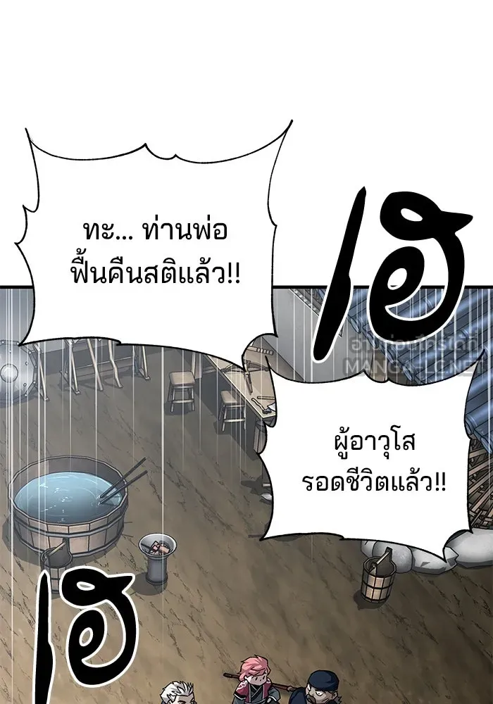 คุณปู่จอมยุทธกับหลานสาวสุดแกร่ง ตอนที่ 71 รูปที่ 132