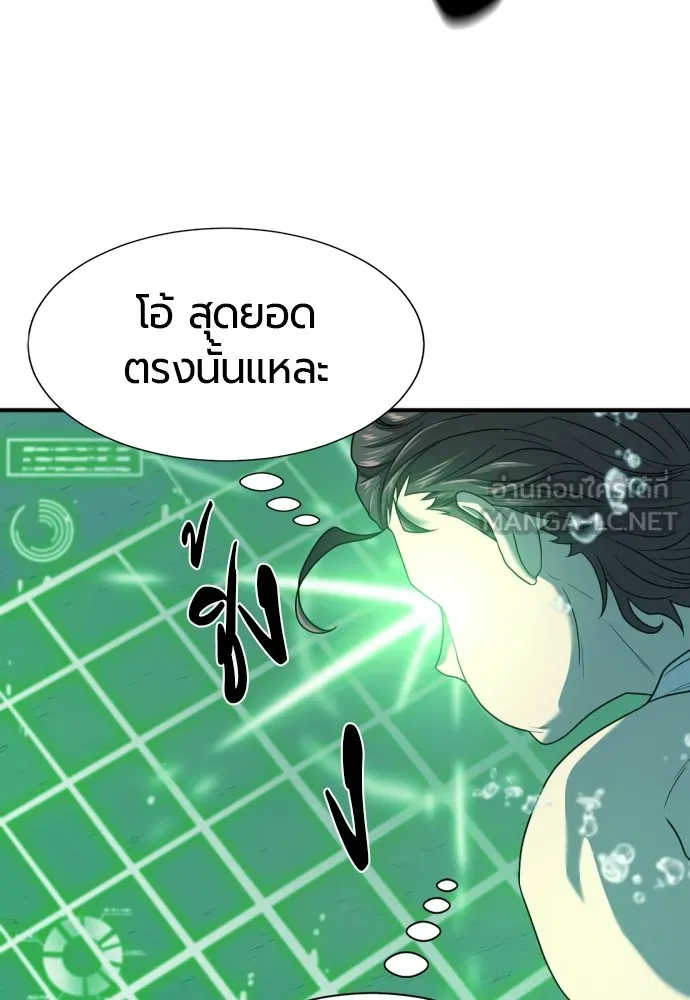 ยอดสถาปนิกผู้พิทักษ์อาณาจักร ตอนที่ 157 รูปที่ 9