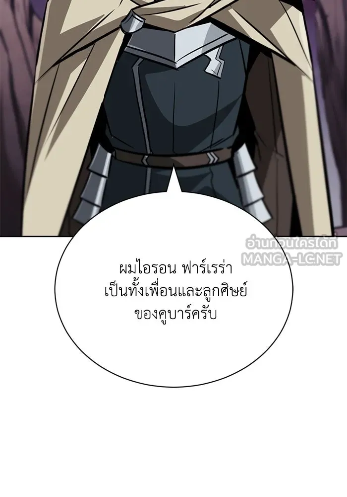 ชีวิตพลิกผันของลอร์ดผู้เกียจคร้าน ตอนที่ 77 เพื่อเพื่อน รูปที่ 81
