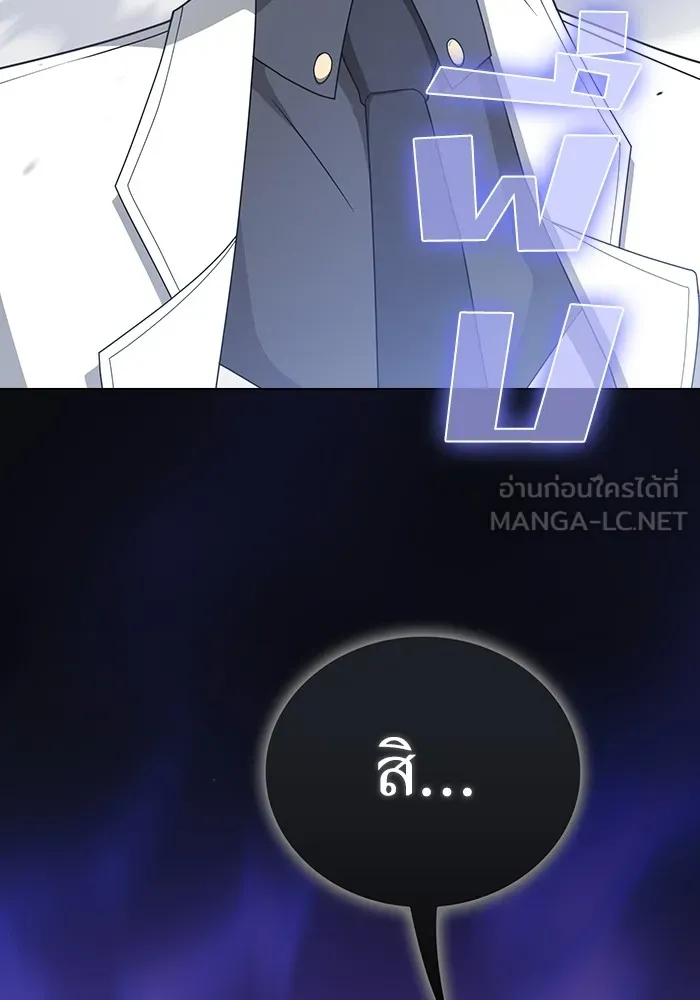 ผู้เล่นขั้นเทพแห่งหอคอยฝึกสอน ตอนที่ 198 รูปที่ 129