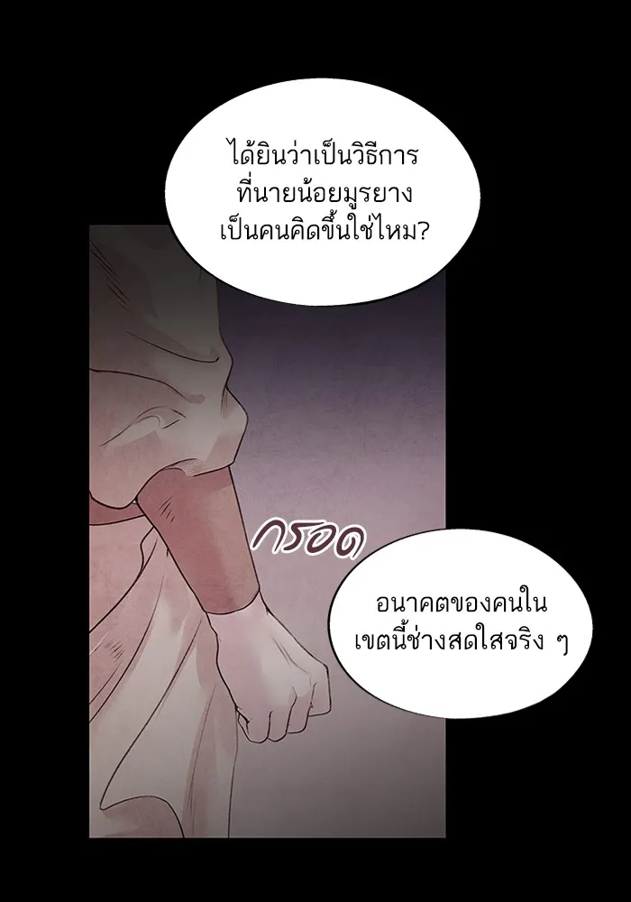 อาซา ตอนที่ 20 จองจิน รูปที่ 38
