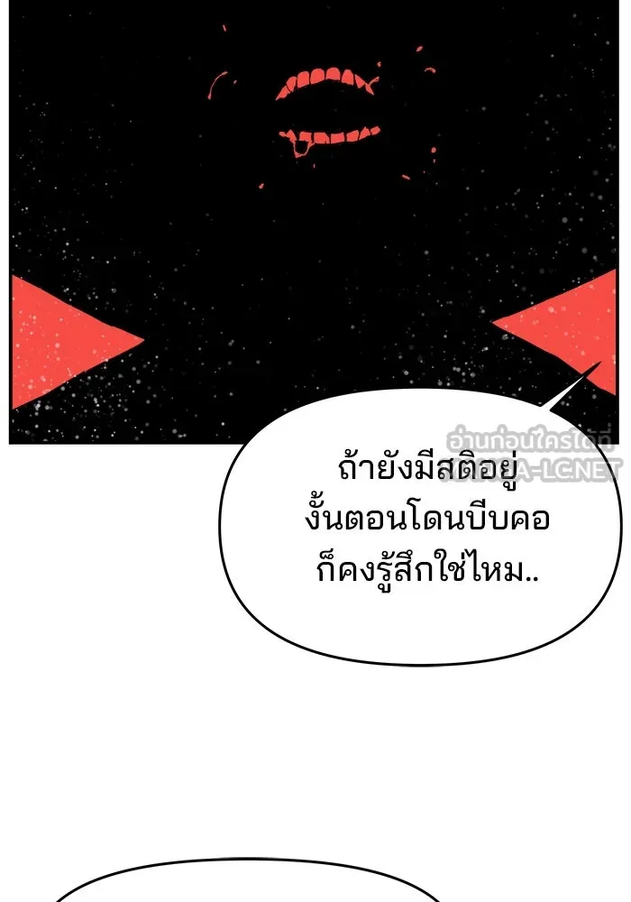 ห้องเรียนสาวแสบ ตอนที่ 79 รูปที่ 105