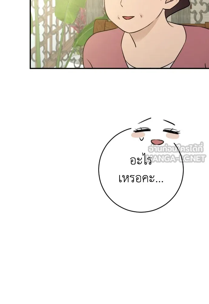 รักไร้ราคา ตอนที่ 75 (ตอนจบ) รูปที่ 39