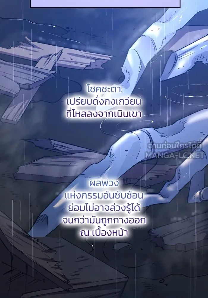 ฟิลเลียโรเซ่กับคำทำนายแห่งมงกุฎหนาม ตอนที่ 132 รูปที่ 15