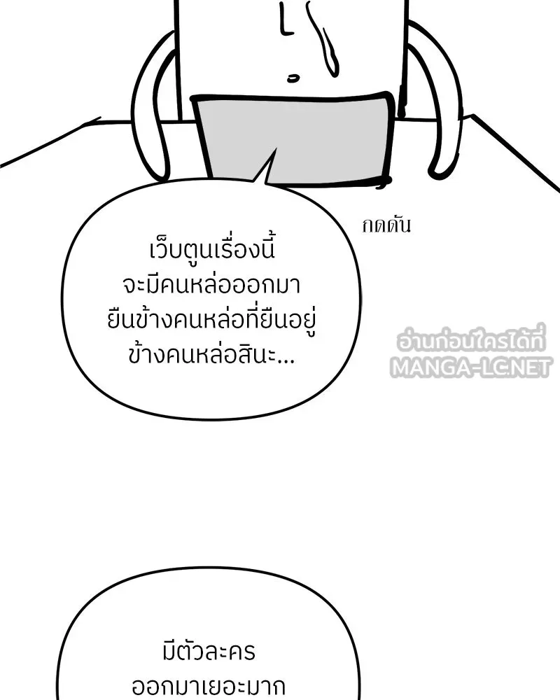 ย้อนเวลามาเป็นมักเน่ ตอนที่ รีวิวซีซัน 1 รูปที่ 39