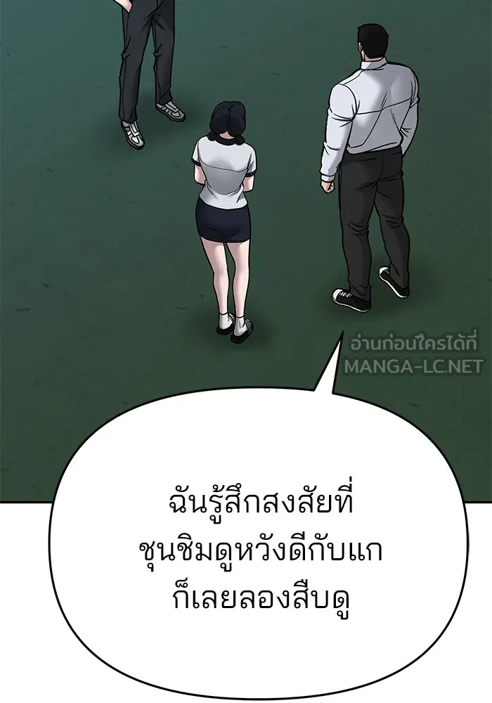 เลวฟาดเลว ตอนที่ 73 รูปที่ 111