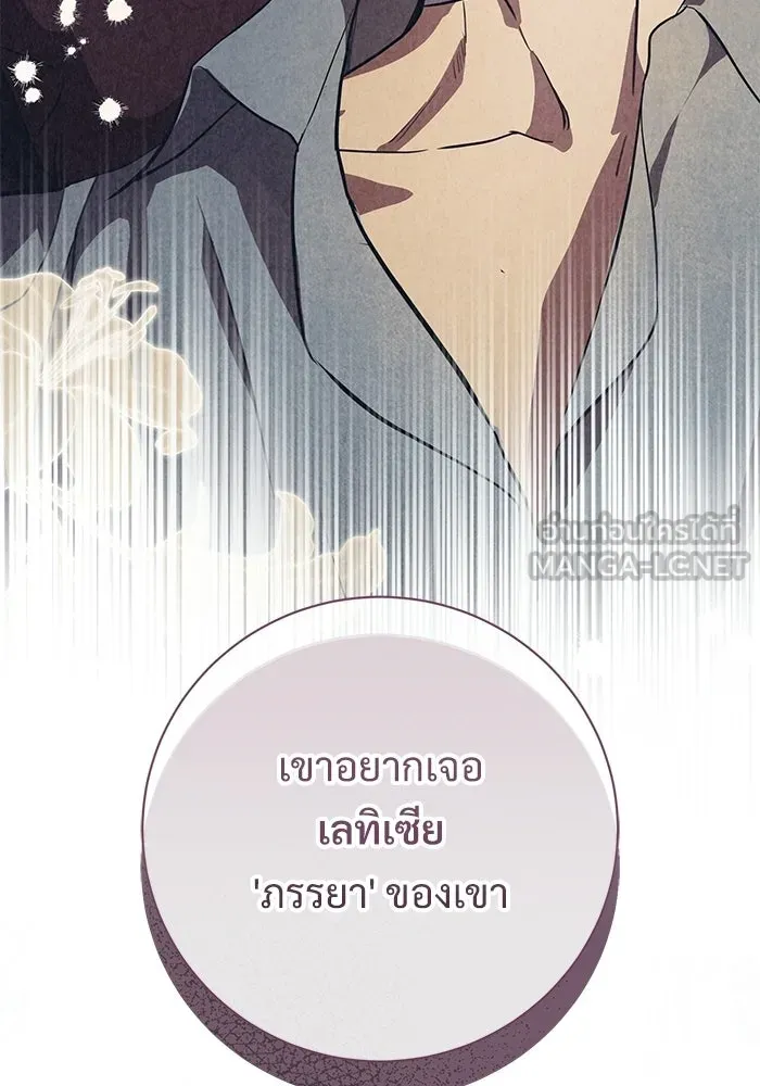 แด่ชู้รักของสามี ตอนที่ 108 รูปที่ 120