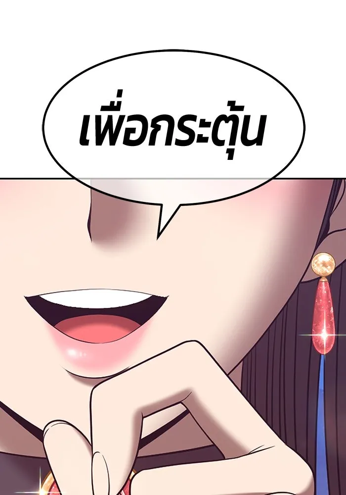 +99 ท่อนไม้พร้อมบวก ตอนที่ 58 รูปที่ 112