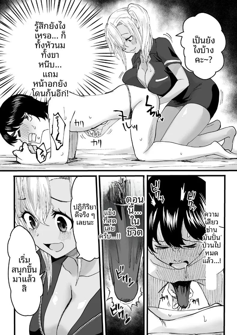 Doujin-Lc- อ่าน โดจิน มังฮวา เกาหลี ญี่ปุ่น จีน แปลไทย บริการของสาวผิวเเทนในร้านนวด ตอนที่ 1 2 3 4 5 6 7 8 9 10 11 12 13 14 ฟรี ไม่มีโฆษณา อ่าน โดจิน Manhwa เกาหลี ญี่ปุ่น จีน เรามีครบ คัดมาให้เน้นๆ โดจิน 18+ รับประกันความฟินโดย  Doujin Lc
