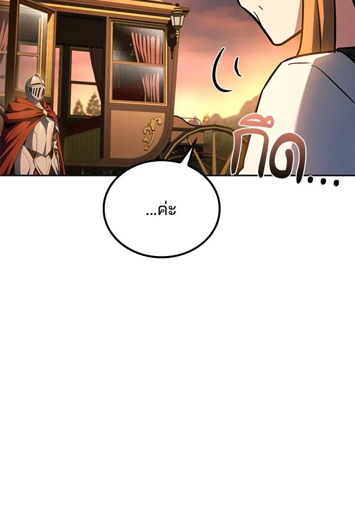 ครัวจอมเวท ตอนที่ 133 รูปที่ 76