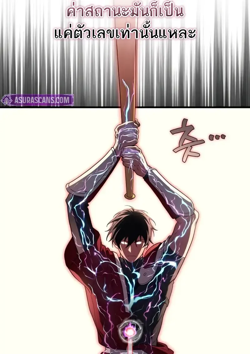 The Martial God Who Regressed Back to Level 2 ตอนที่ ตอนที่ 109 รูปที่ 87