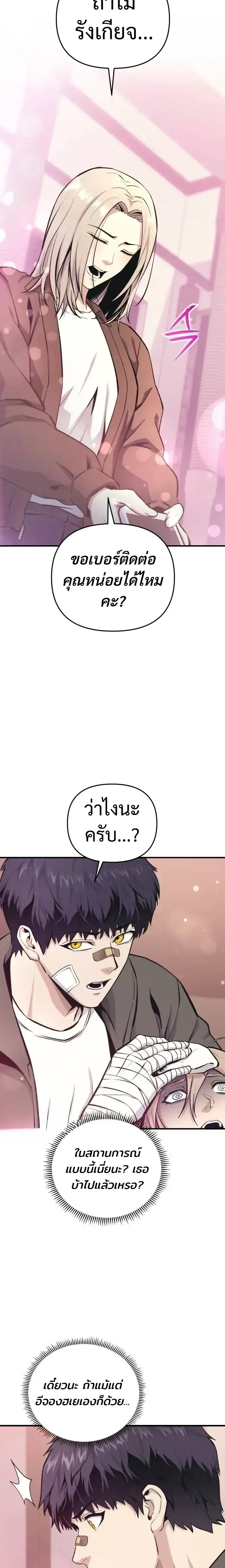 Nation-Class Dungeon Architect น_กออกแบบเขาวงกตระด_บชาต_ ตอนที่ ตอนที่ 14 รูปที่ 5