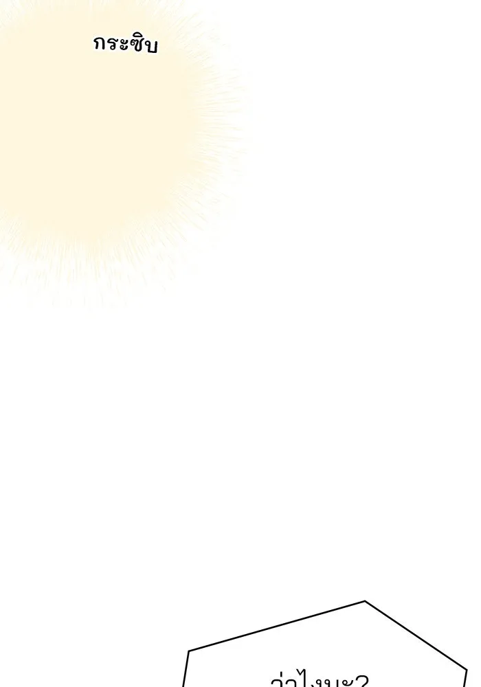 คู่มือคว้าหัวใจนายตัวร้าย ตอนที่ 57 รูปที่ 91