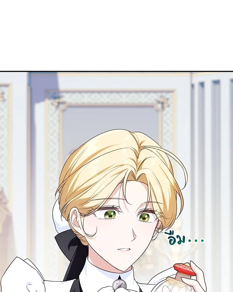 ดัชเชสเชลย ตอนที่ 15 รูปที่ 85