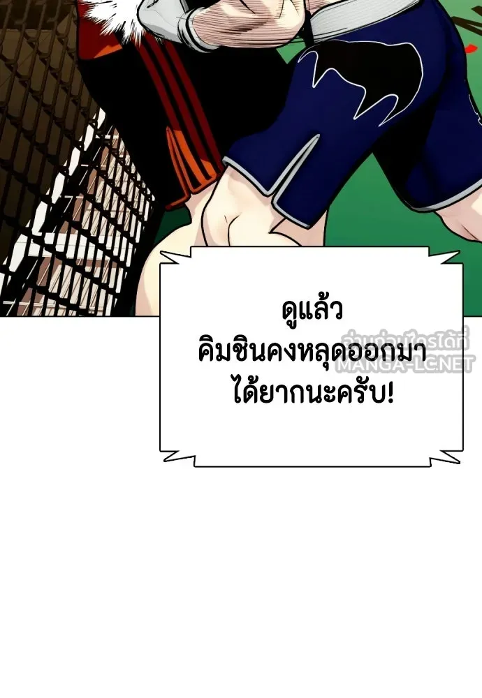 หมาหัวเน่าเก๋าเกินไป ตอนที่ 165 รูปที่ 144