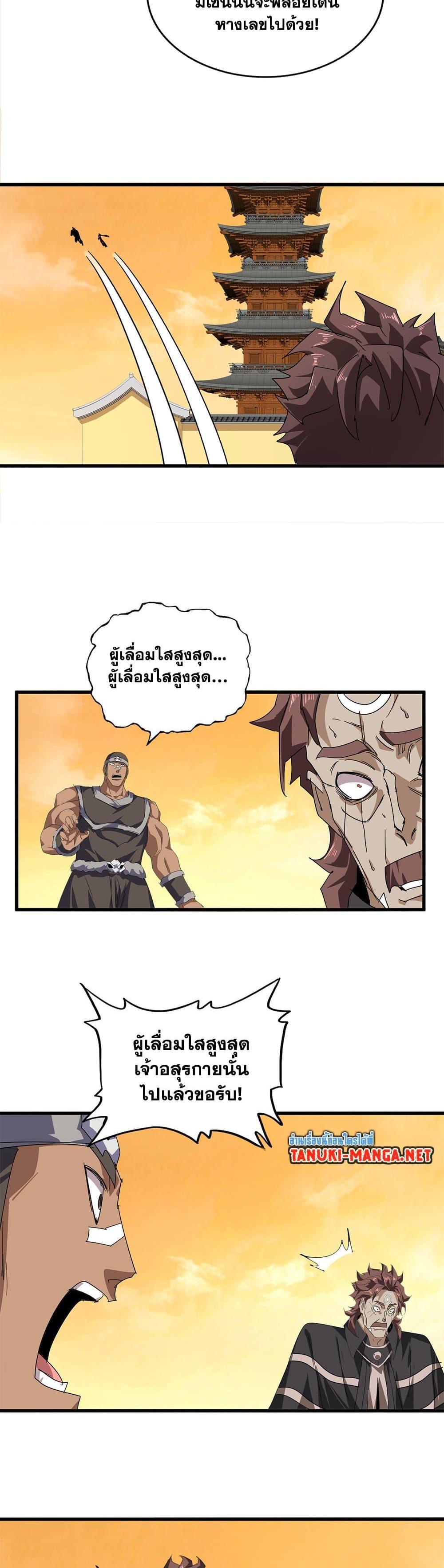 Manga-lc-com อ่านมังงะ อ่านการ์ตูน ออนไลน์ ฟรี Magic Emperor ตอนที่ 1 2 3 4 5 6 7 8 9 10 11 12 13 14 ฟรี ไม่มีโฆษณา Manga-lc - อ่าน มังงะ อ่าน การ์ตูน ออนไลน์ อ่านมังงะ ฟรี