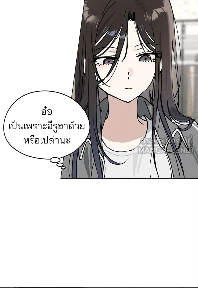 สวยเองนักเลงพอ ตอนที่ 25 รูปที่ 57