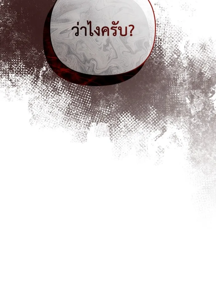 เชื่อเถอะ ฉันเป็นฮันเตอร์ห่วยแตก ตอนที่ 25 รูปที่ 53