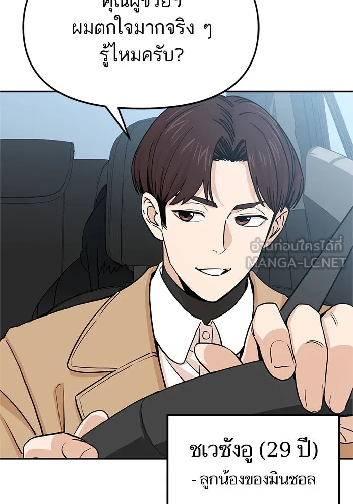 โชคชะตานำพารัก ตอนที่ 6 ไม่ใช่แบบนี้สิ รูปที่ 3