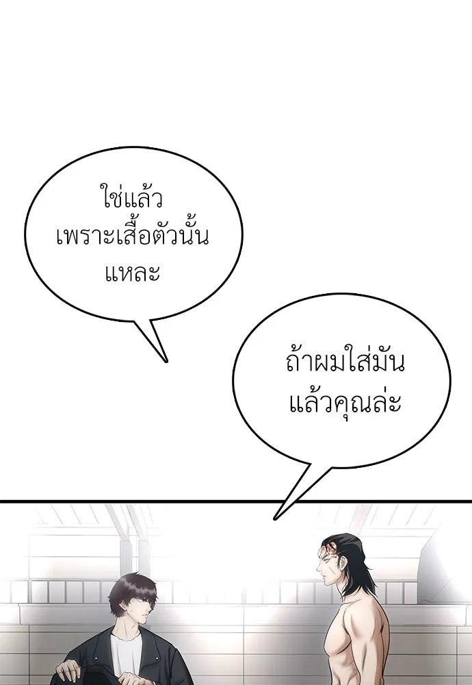 สุภาพบุรุษสูทดำ ตอนที่ 1 รูปที่ 265