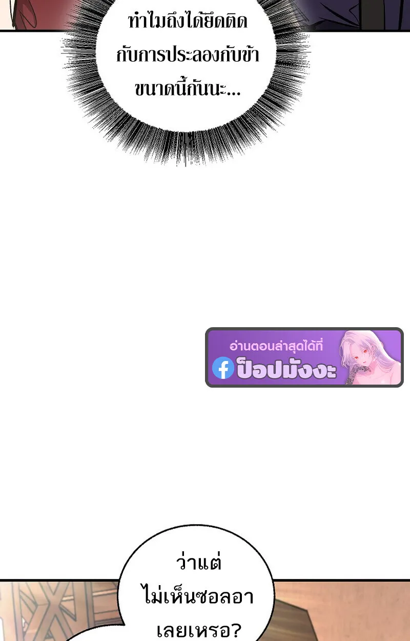 Childhood Friend of the Zenith สหายว_ยเยาว_ของข_าแข_งแกร_งท_ส_ดในใต_หล_า ตอนที่ ตอนที่ 82 รูปที่ 106