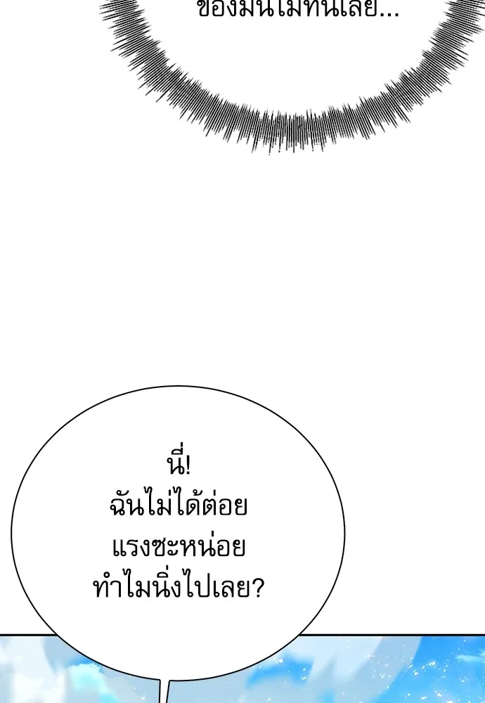 ดรูอิดแห่งสถานีโซล ตอนที่ 116 รูปที่ 37