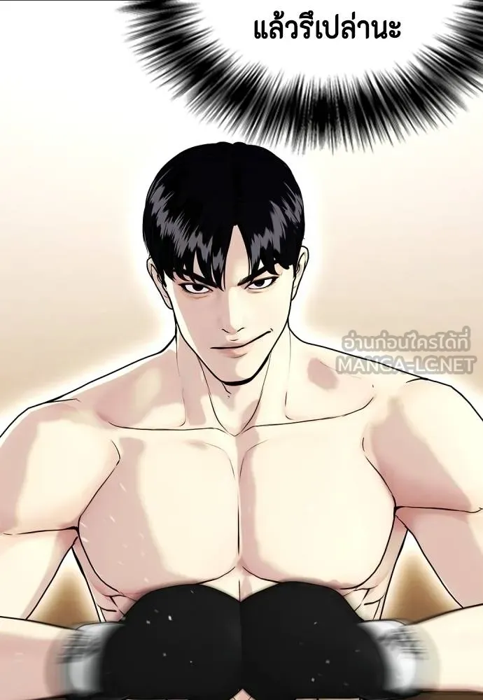 หมาหัวเน่า ตอนที่ 98 รูปที่ 27