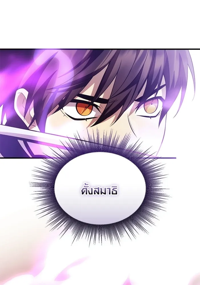 พลิกชะตาคว้าไอเทมระดับเทพ ตอนที่ 54 สนามดาบ รูปที่ 19