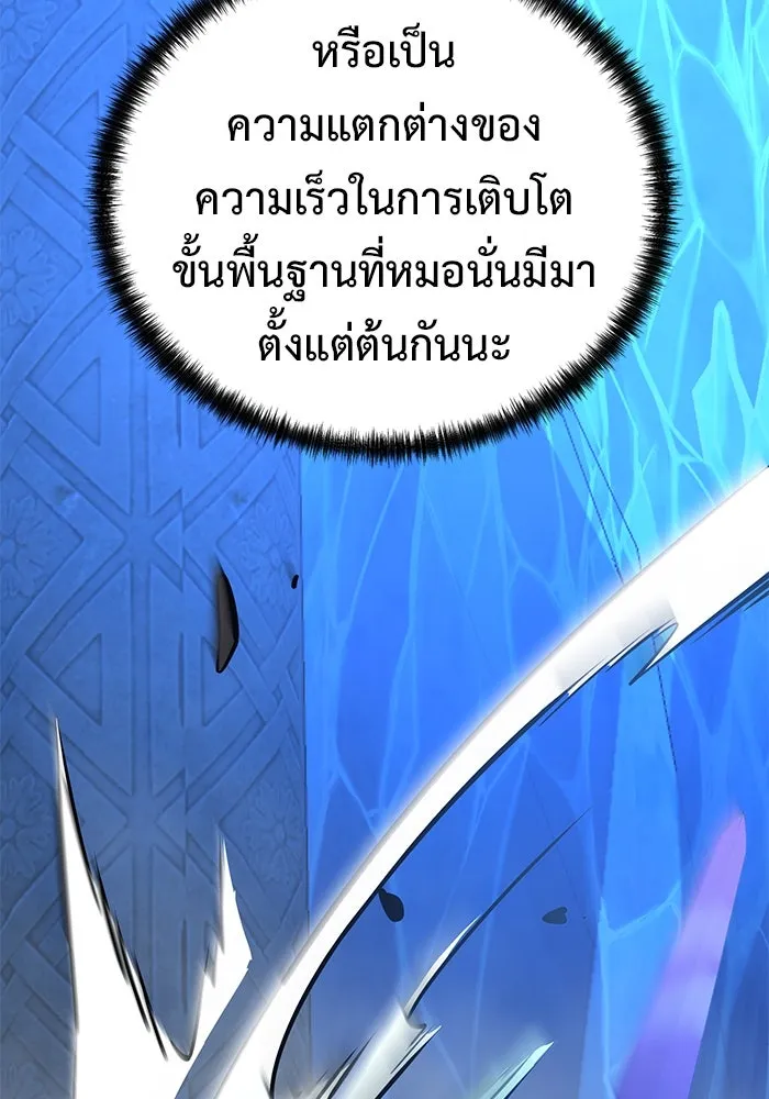 การกลับมาของทรราชวันสิ้นโลก ตอนที่ 50 (จบซีซัน) รูปที่ 59