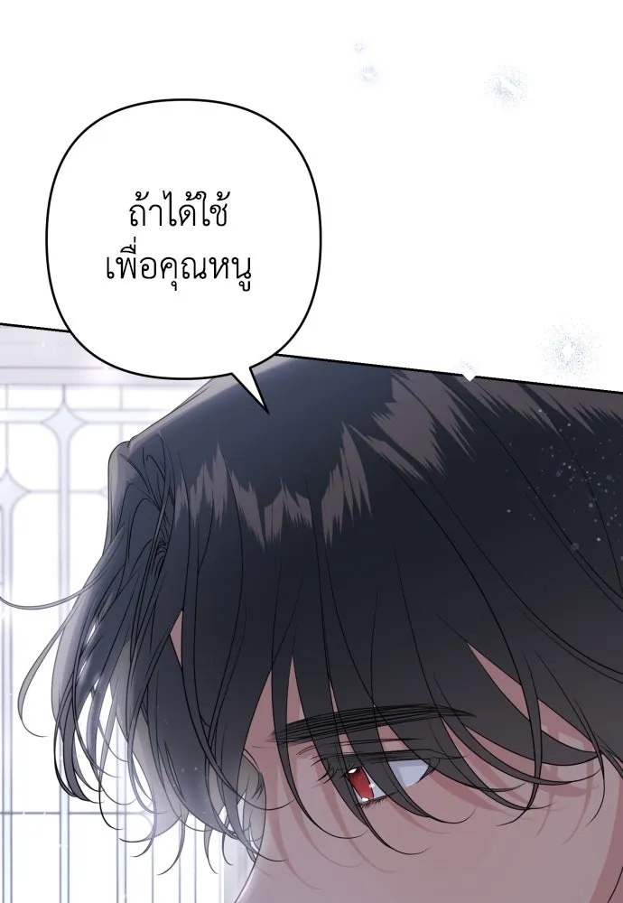 เลดี้มินต์ ตอนที่ 49 รูปที่ 58