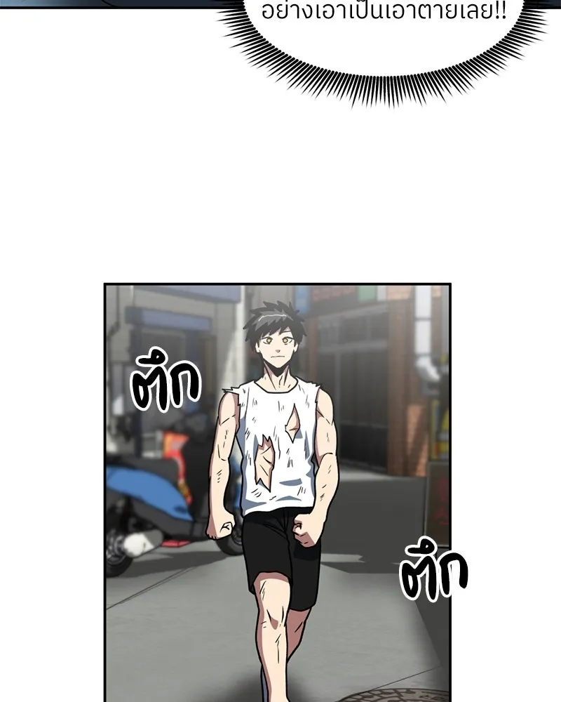 โรงเรียนสัตว์กินเนื้อ ตอนที่ 18 รูปที่ 53