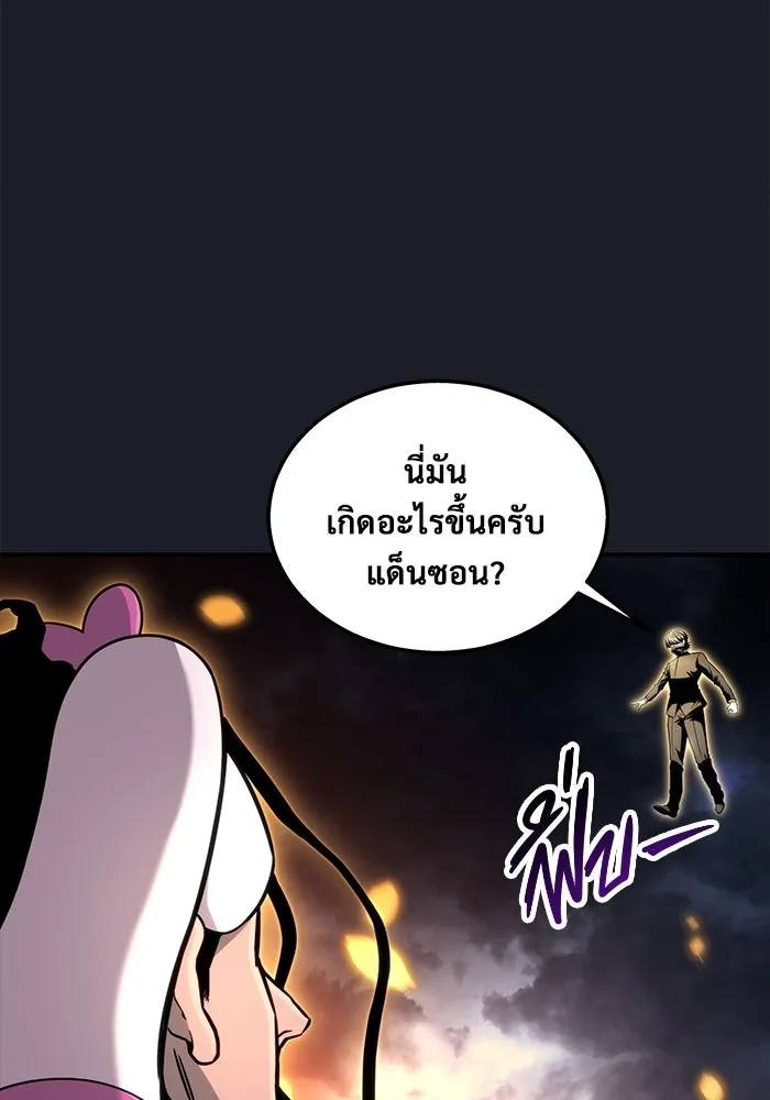 อูเร็ค มาซิโน่ ตอนที่ 9 ผู้ว่างเปล่า รูปที่ 2