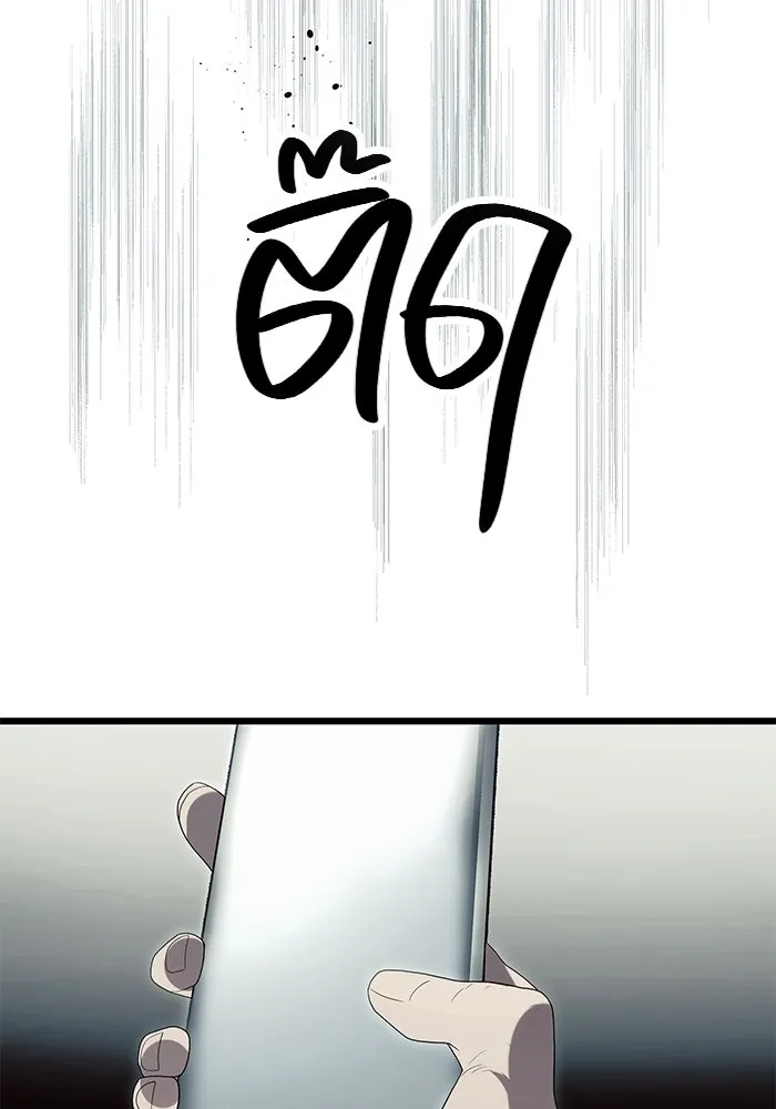 พลิกชะตาคว้าไอเทมระดับเทพ ตอนที่ 65 รูปที่ 64