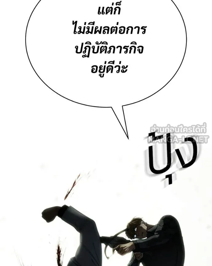 Baek XX ตอนที่ 151 รูปที่ 150