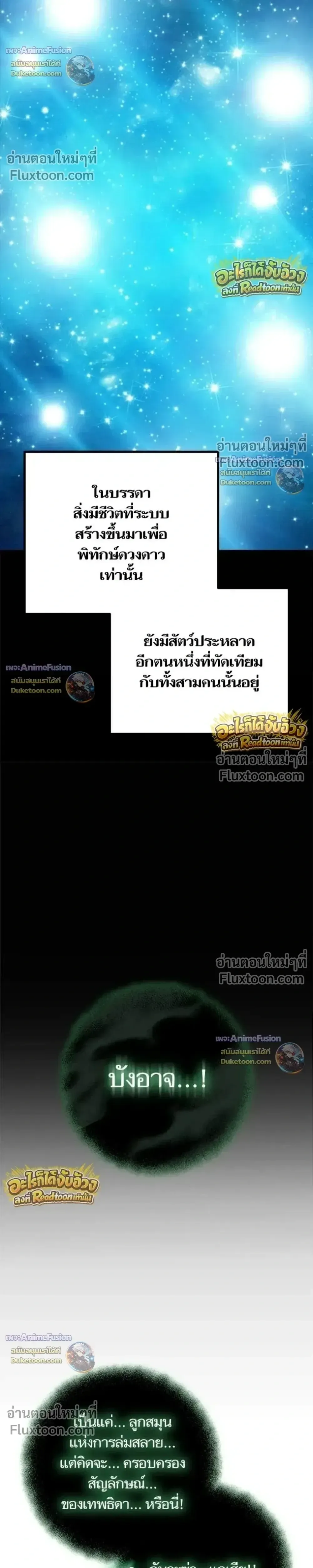 Starting With 13 Hidden Traits เก_ดใหม_ในเกมพร_อมค_ณสมบ_ต_ล_บ 13 ประการ ตอนที่ ตอนที่ 31 รูปที่ 22