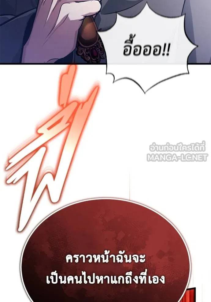 Regressor’s Life Aft ตอนที่ 42 รูปที่ 75