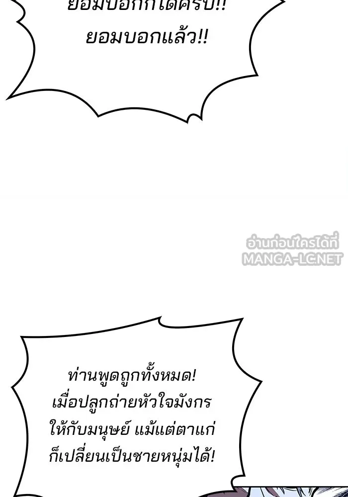 ครัวจอมเวท ตอนที่ 110 รูปที่ 138