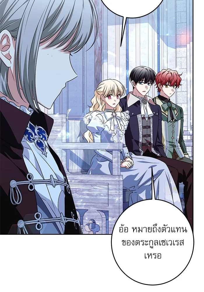 ครอบครัวตัวร้ายปล่อยฉันไปเถอะ ตอนที่ 36 รูปที่ 34