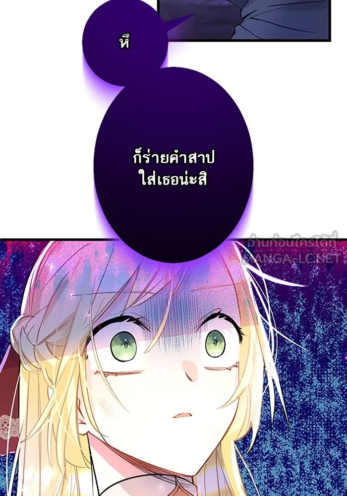 คุณหนูย้อนเวลามาเป็นอัศวิน ตอนที่ 30 รูปที่ 108