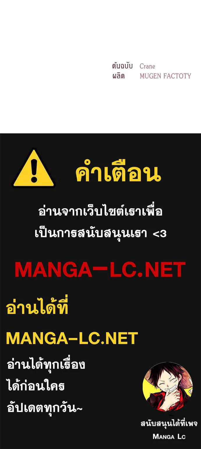 เวทฟื้นฟูได้ผลดีเกินไปแล้ว ตอนที่ 29 รูปที่ 126