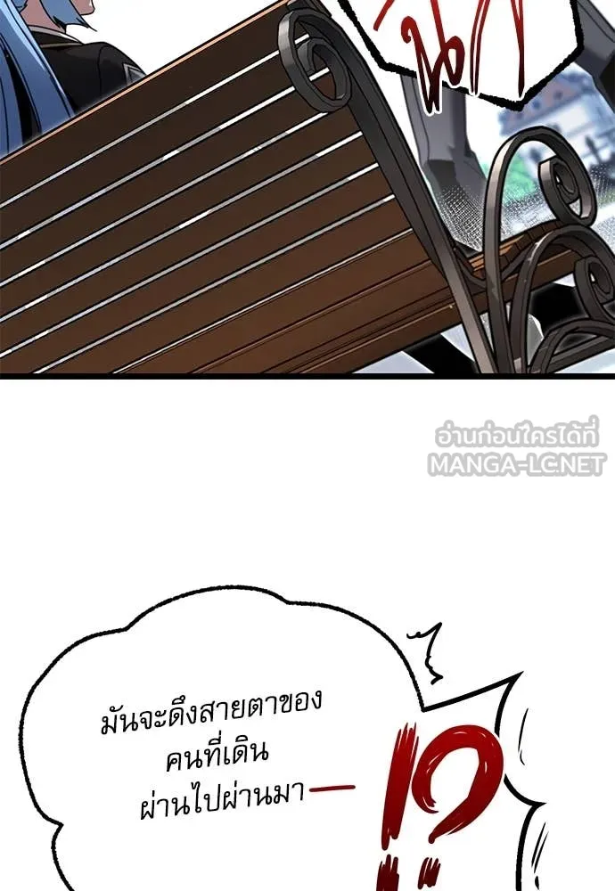 ชำแหละอะคาเดมี ตอนที่ 49 รูปที่ 139