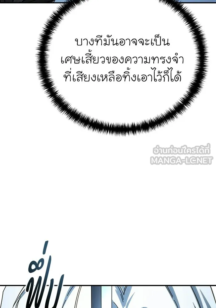 ยอดนักดาบผู้โอบอุ้มดารา ตอนที่ 102 รูปที่ 75