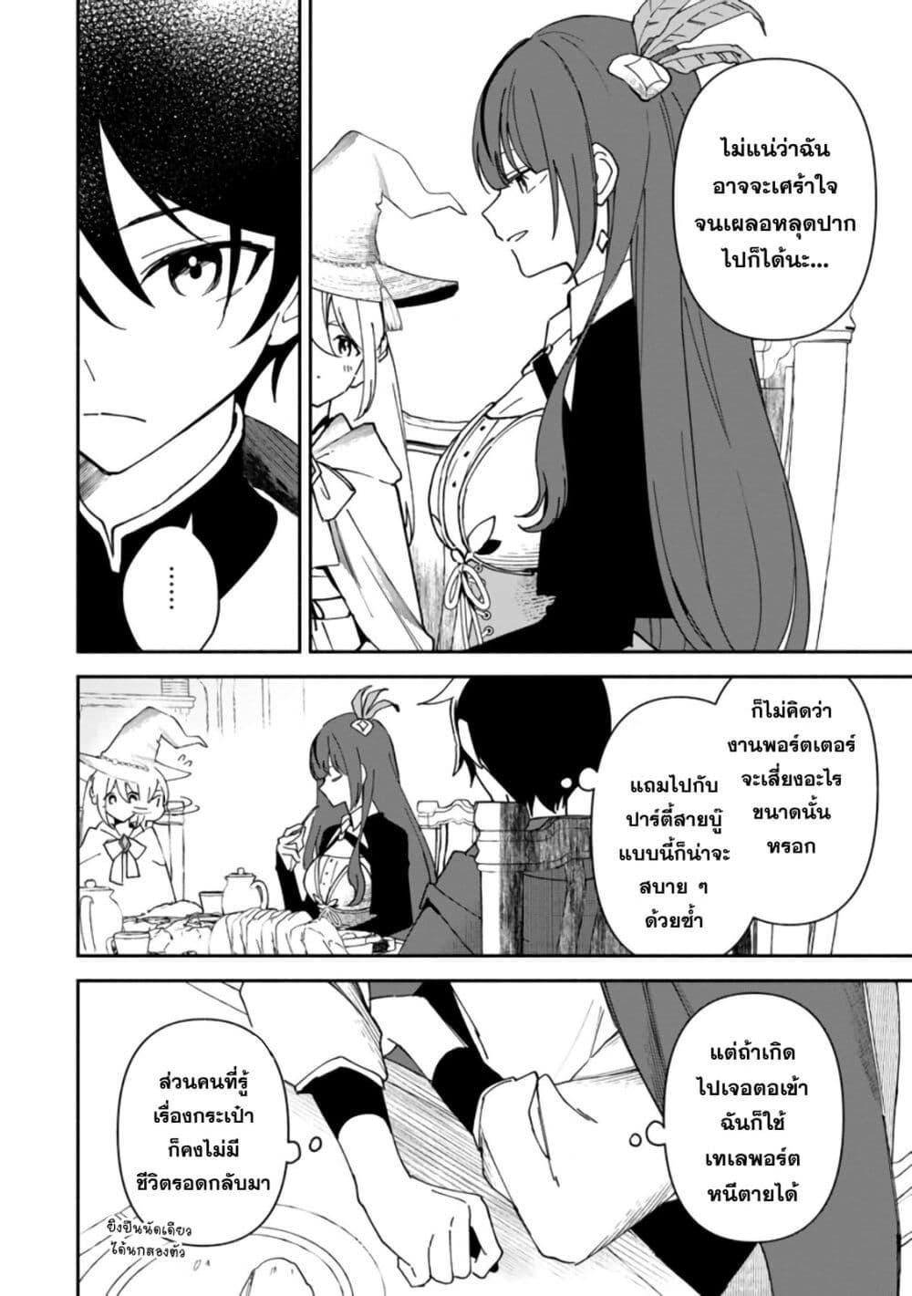 Manga-lc-com อ่านมังงะ อ่านการ์ตูน ออนไลน์ ฟรี Around Thirty Majutsushi no Yurui Harem Life Isekai to Gendai wo Ikikishite Nonbiri Kurashimasu ตอนที่ 1 2 3 4 5 6 7 8 9 10 11 12 13 14 ฟรี ไม่มีโฆษณา Manga-lc - อ่าน มังงะ อ่าน การ์ตูน ออนไลน์ อ่านมังงะ ฟรี