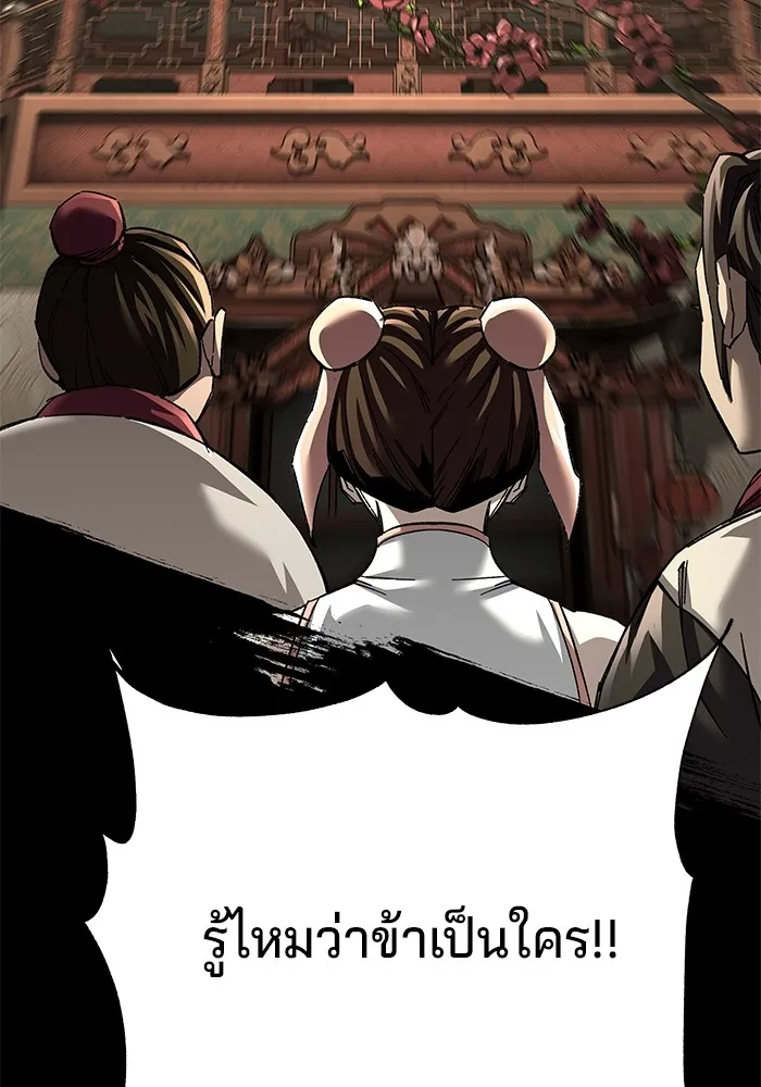 คุณปู่จอมยุทธกับหลานสาวสุดแกร่ง ตอนที่ 72 รูปที่ 115