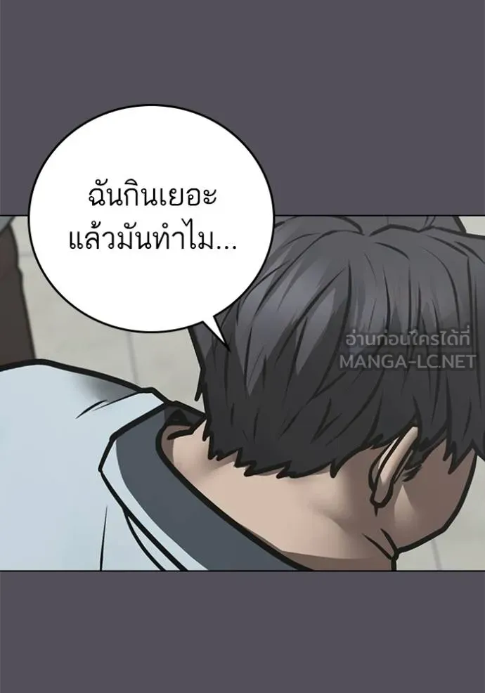reality ตอนที่ 153 รูปที่ 7