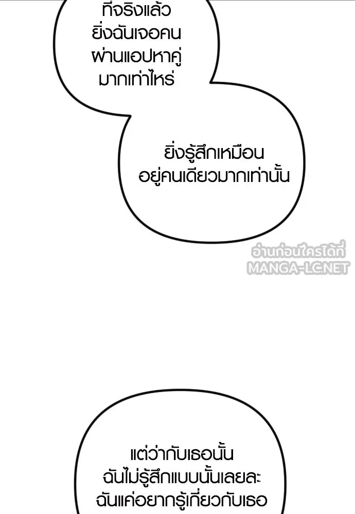 รักกันคนละครึ่งทาง ตอนที่ 19 รูปที่ 45