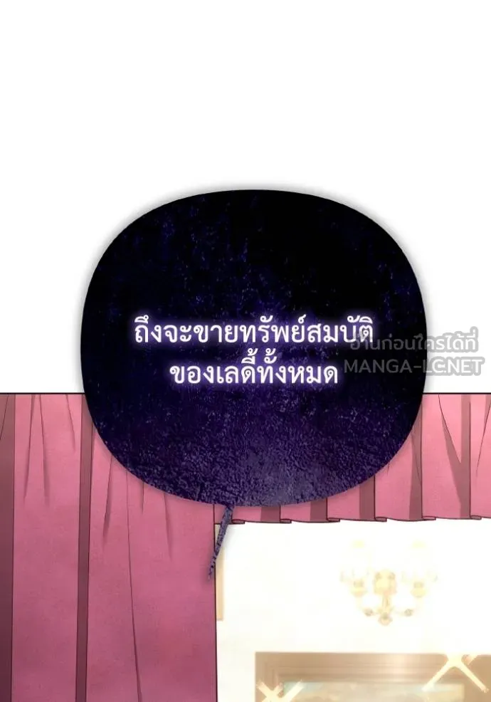 ราชินีจอมมาร ตอนที่ 25 รูปที่ 81