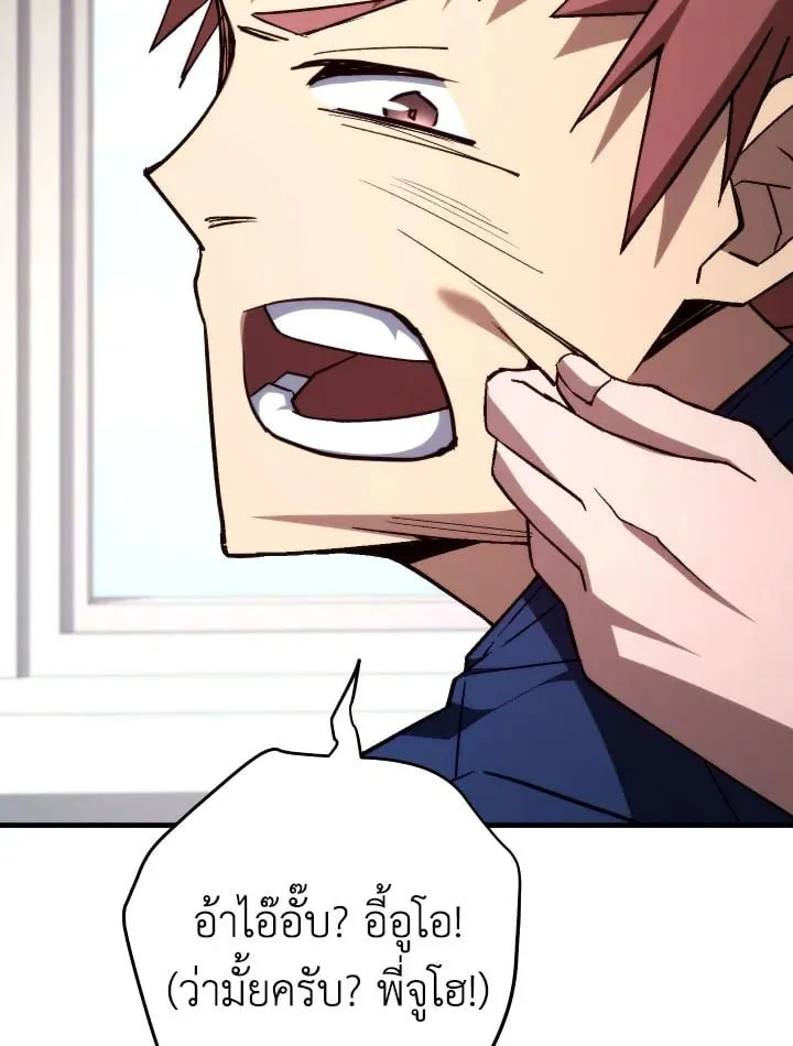 The Hero Returns ตอนที่ ตอนที่ 91 รูปที่ 68