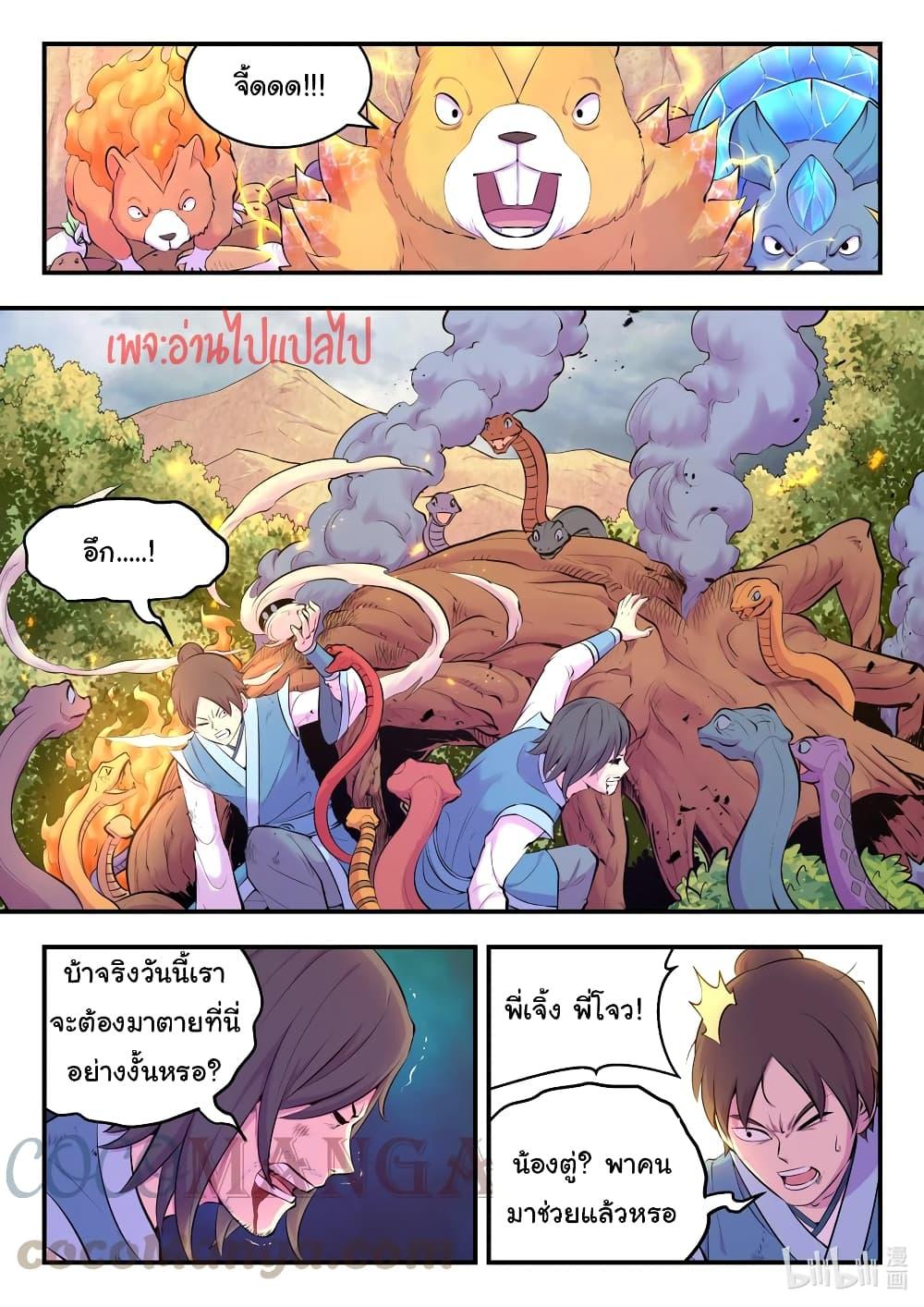 Manga-lc-com อ่านมังงะ อ่านการ์ตูน ออนไลน์ ฟรี King of Spirit Beast ตอนที่ 1 2 3 4 5 6 7 8 9 10 11 12 13 14 ฟรี ไม่มีโฆษณา Manga-lc - อ่าน มังงะ อ่าน การ์ตูน ออนไลน์ อ่านมังงะ ฟรี