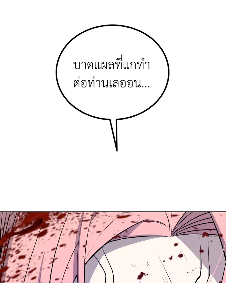 Overpowered Sword ตอนที่ ตอนที่ 137 รูปที่ 88